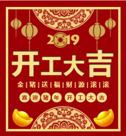 2019我們都是追夢人 | 萬泰裝飾新年追夢進(jìn)行時(shí)……